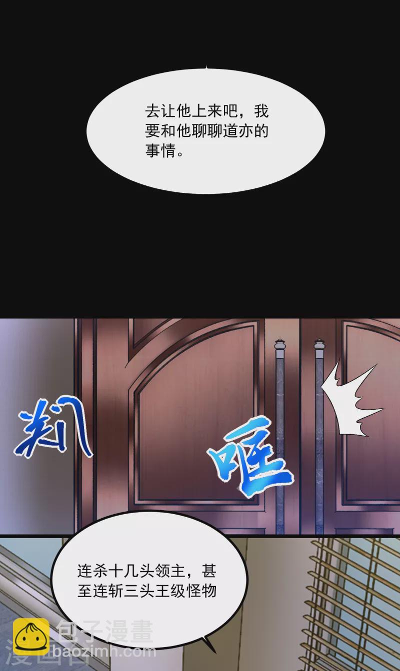 末世爲王 - 第376話 釋放 - 3