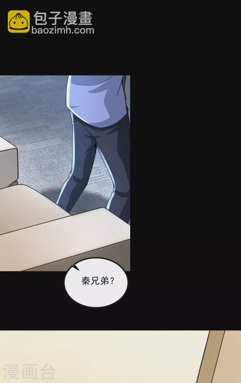 末世爲王 - 第380話 向南 - 5