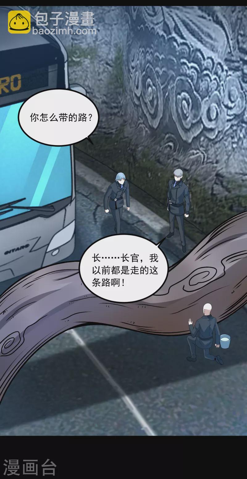 末世爲王 - 第380話 向南 - 2