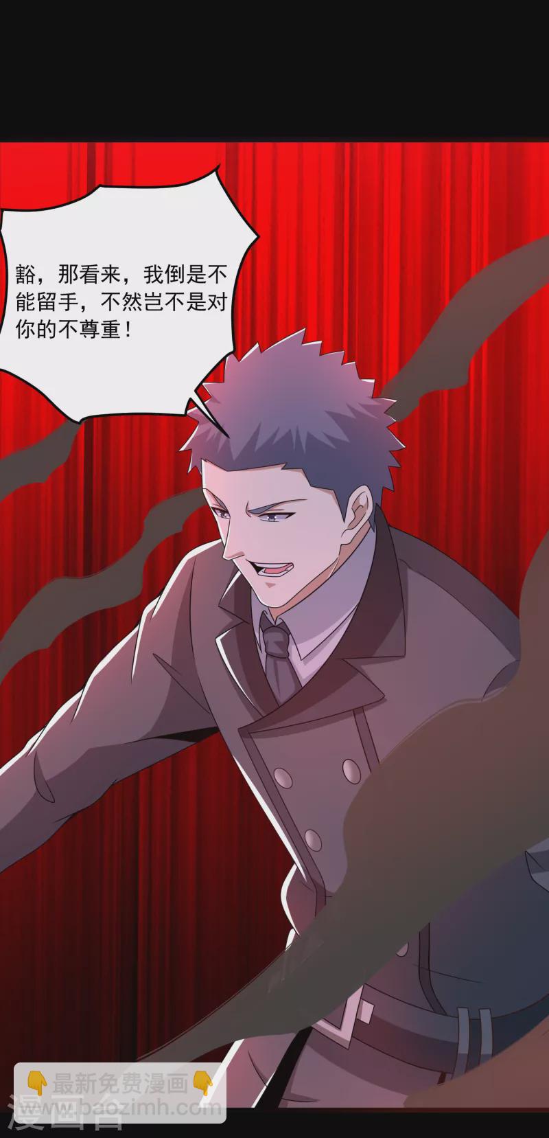 末世爲王 - 第388話 一招 - 6