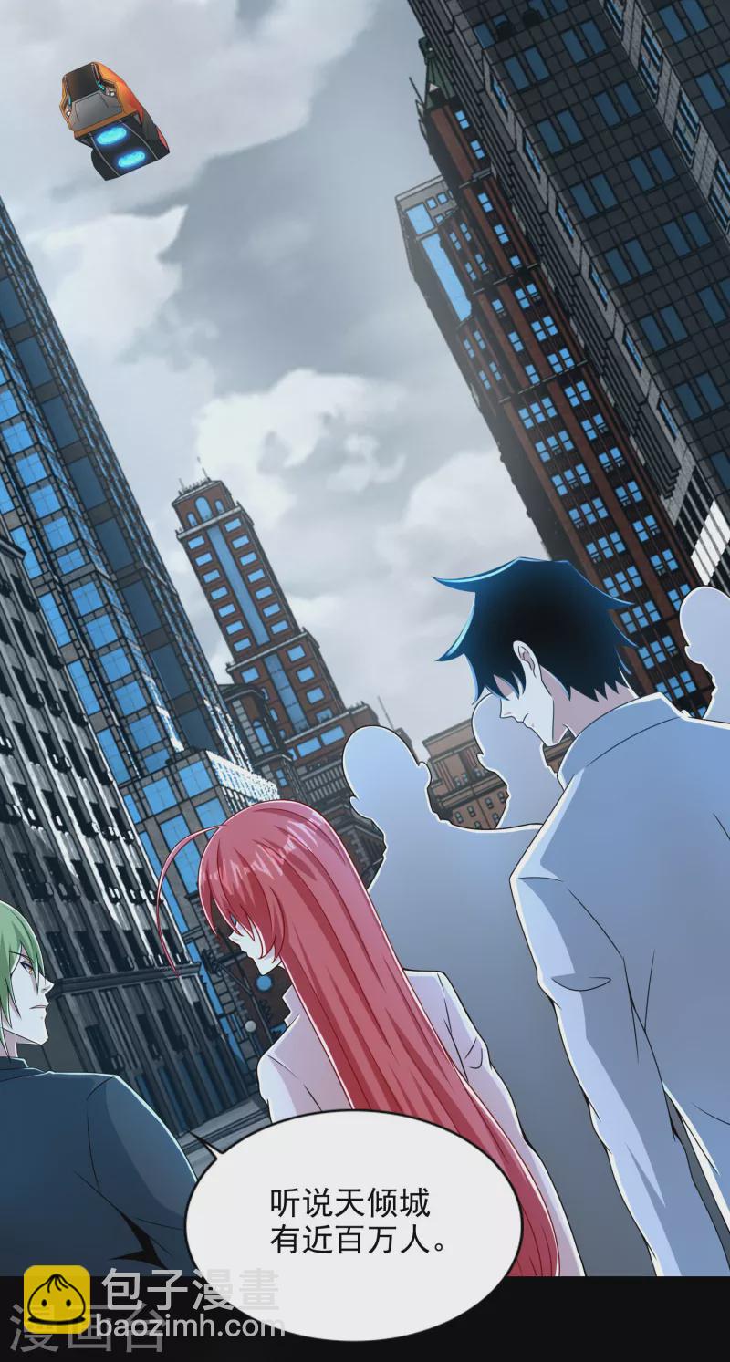 末世爲王 - 第390話 早已死去 - 1