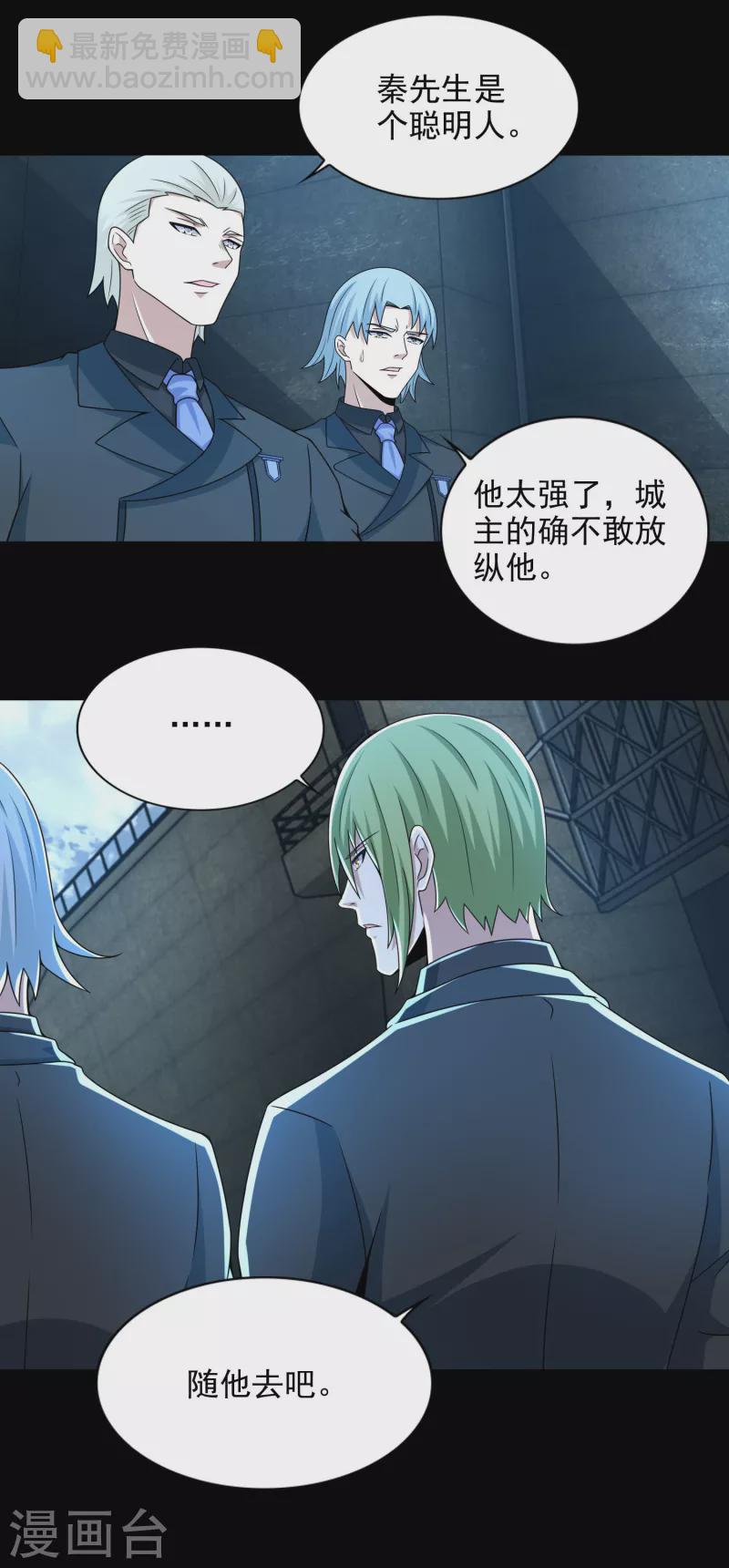 末世爲王 - 第390話 早已死去 - 4