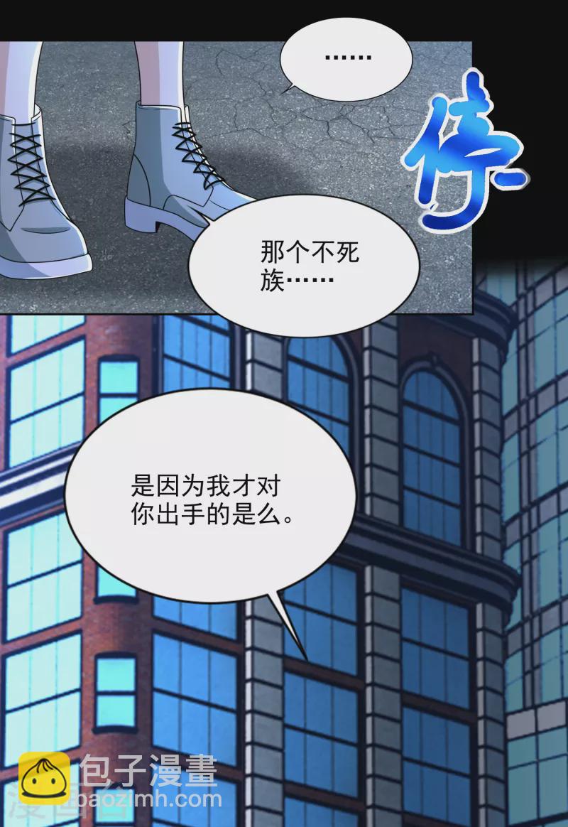 末世爲王 - 第390話 早已死去 - 6