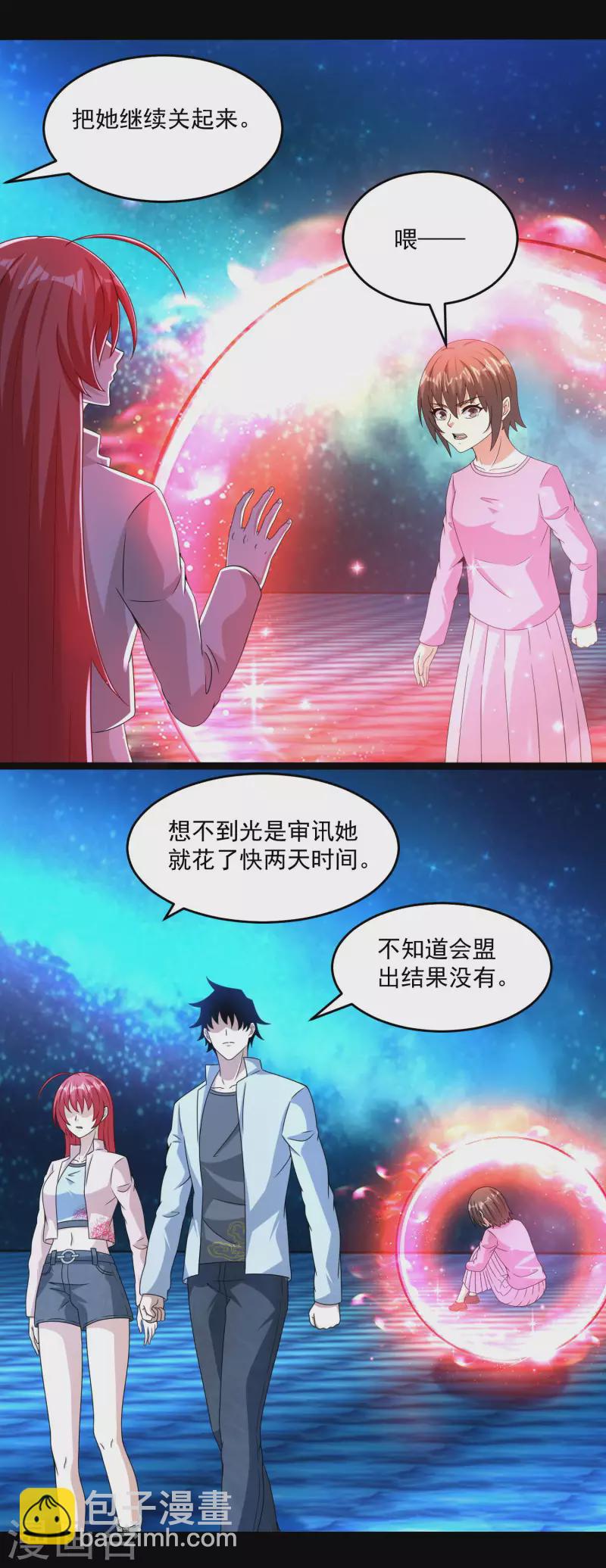 末世爲王 - 第392話 互相收割 - 6