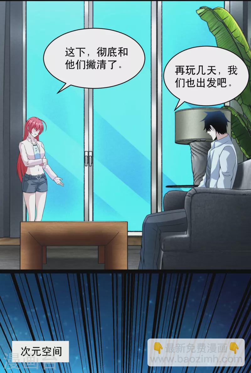 末世爲王 - 第392話 互相收割 - 3