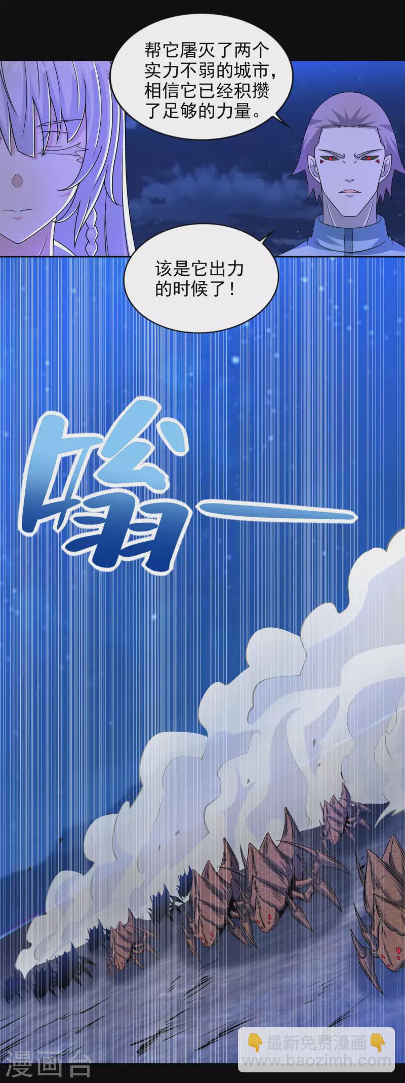 末世爲王 - 第394話 試探 - 4