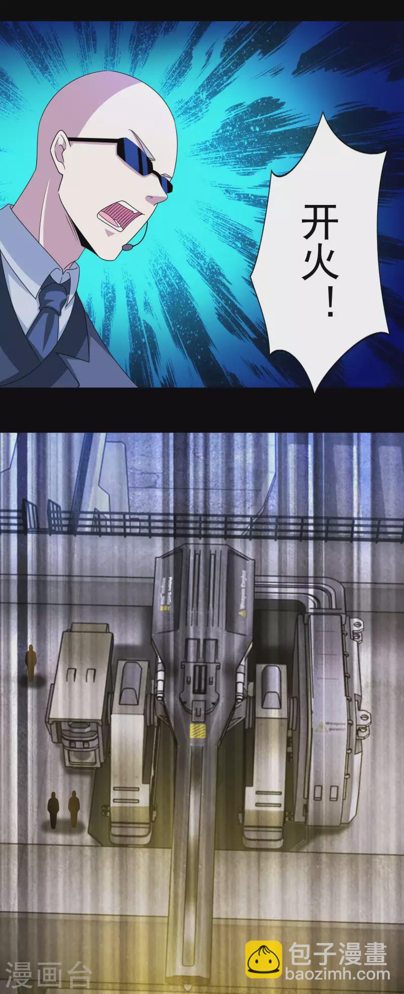 末世爲王 - 第394話 試探 - 5