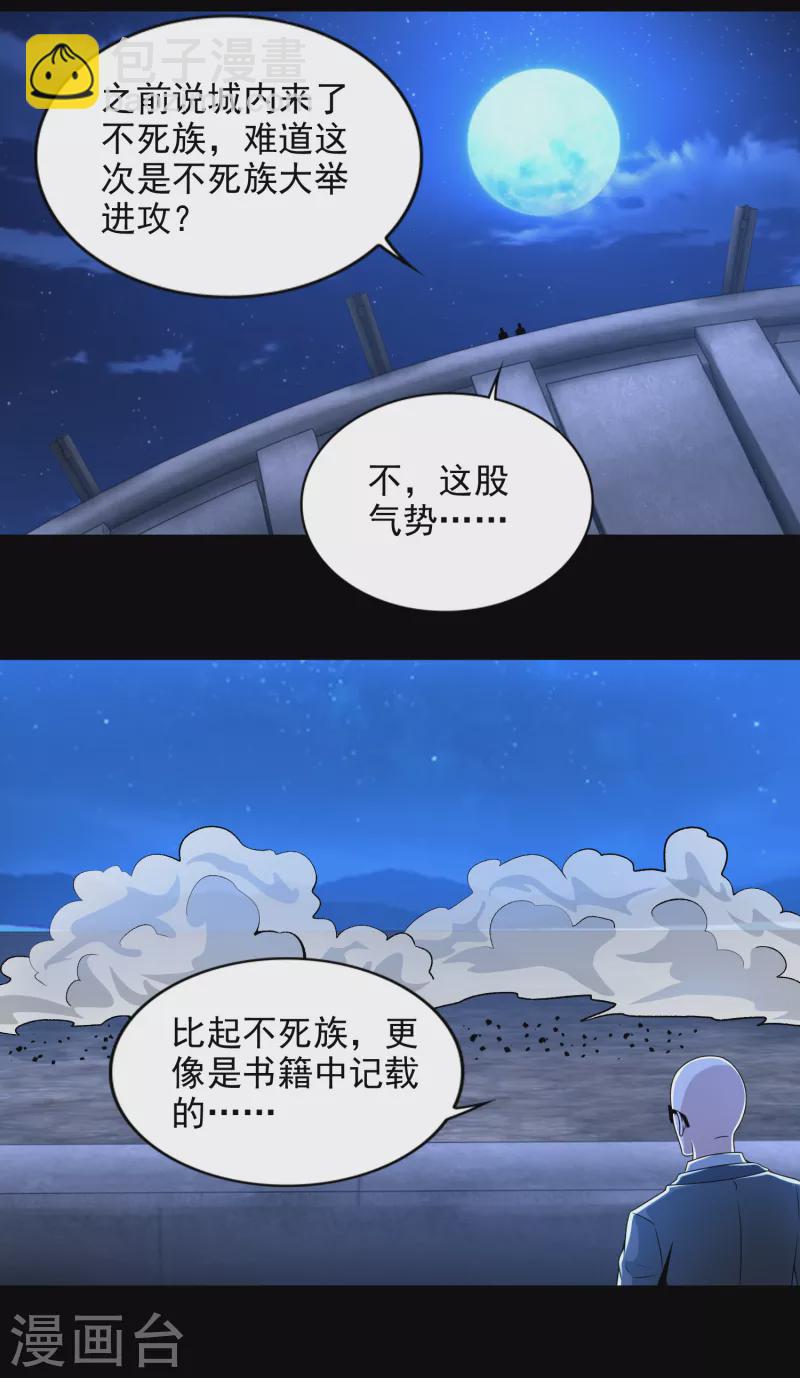 末世爲王 - 第394話 試探 - 4