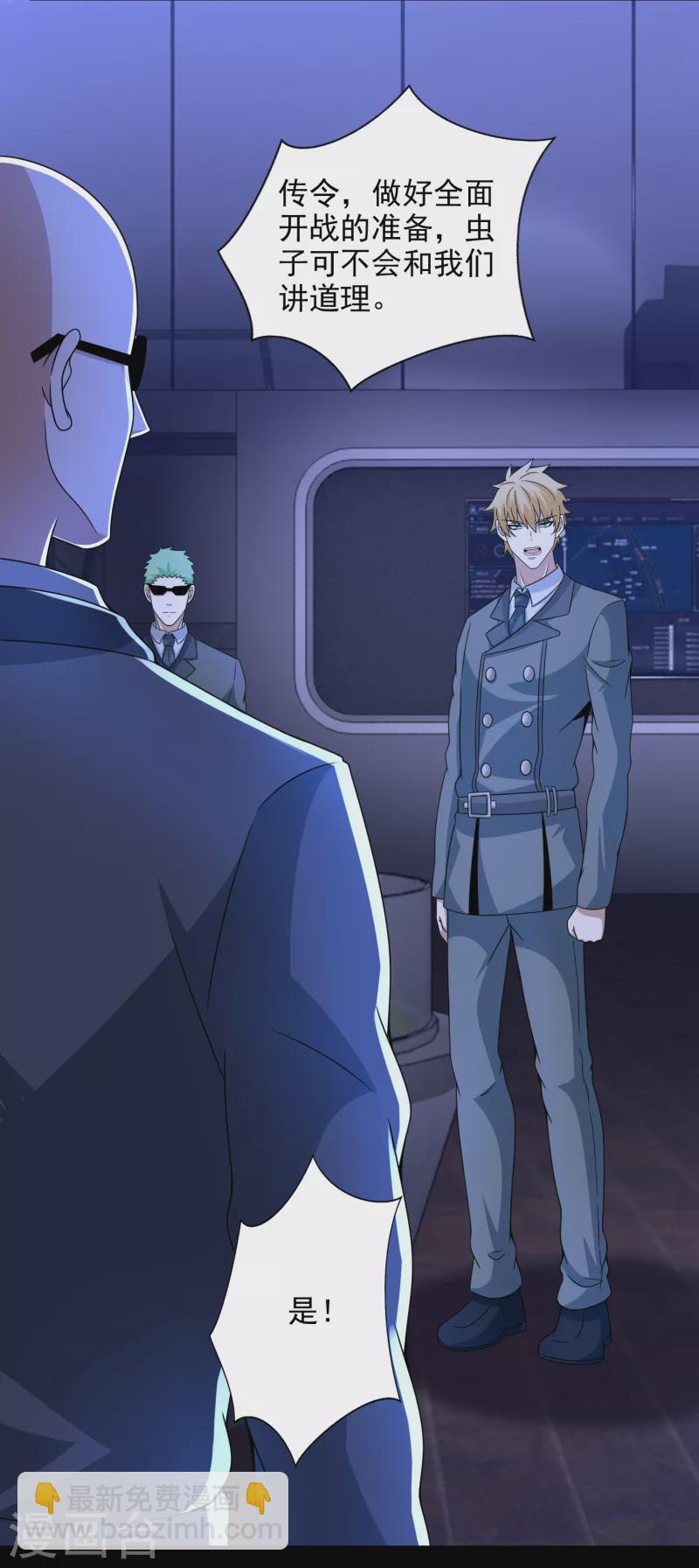 末世爲王 - 第394話 試探 - 4