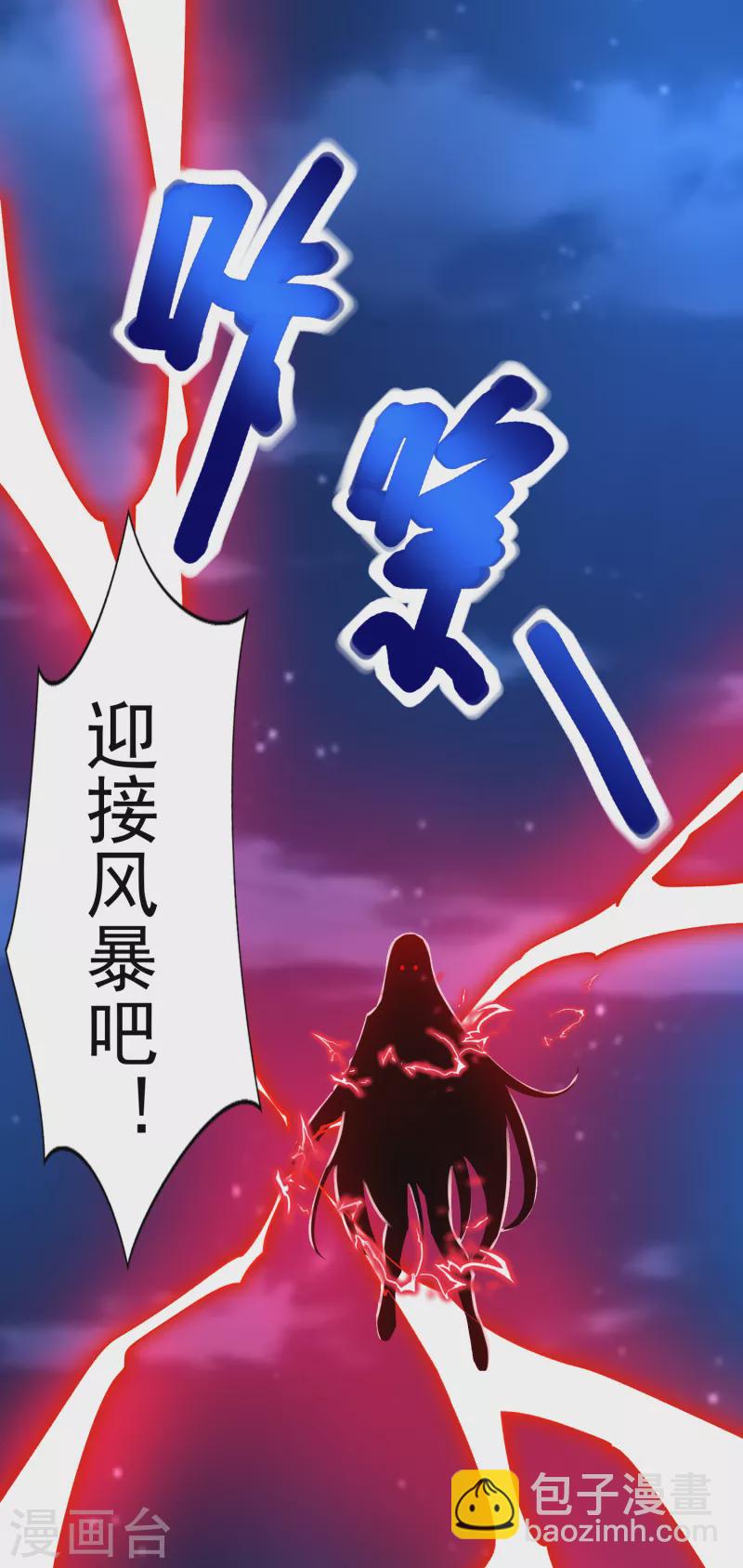 末世爲王 - 第402話 再戰 - 5