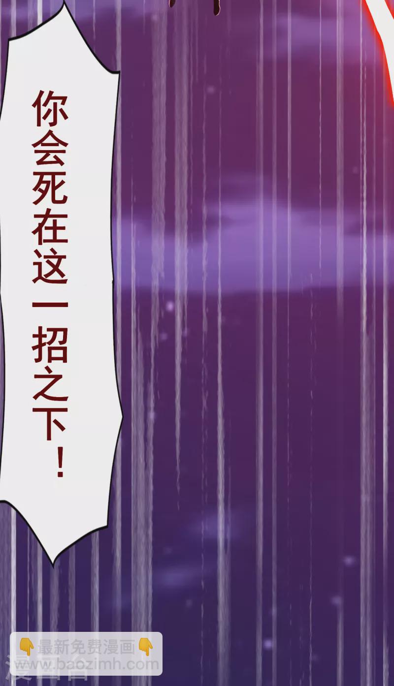 末世爲王 - 第402話 再戰 - 3