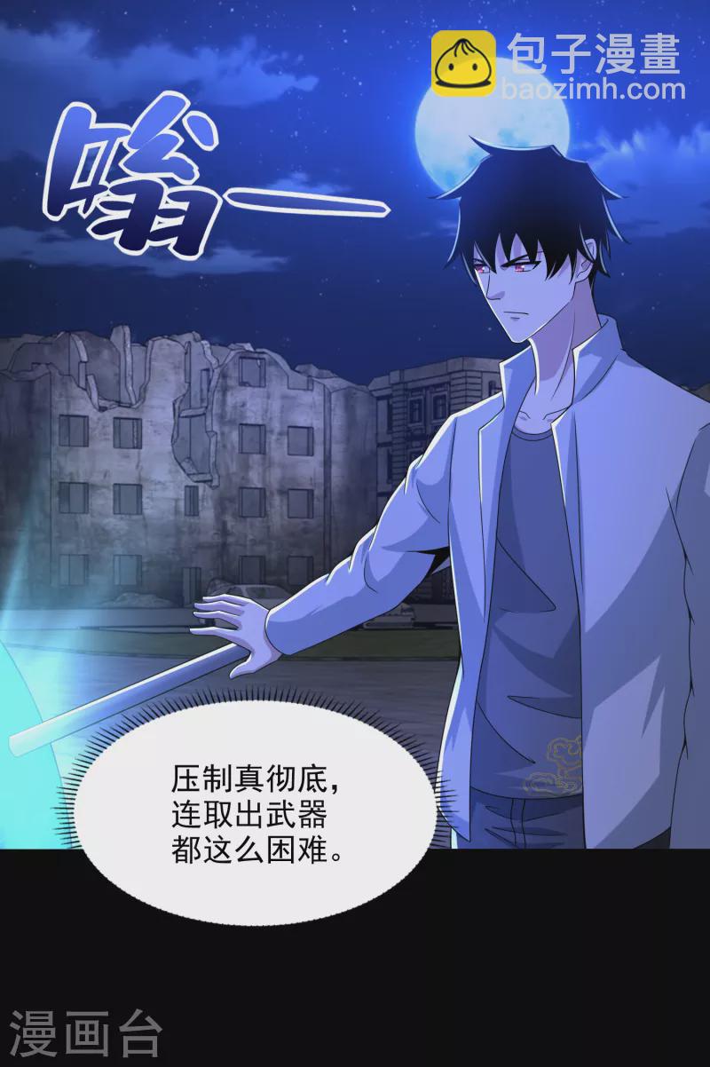 末世爲王 - 第406話 蟲羣 - 5