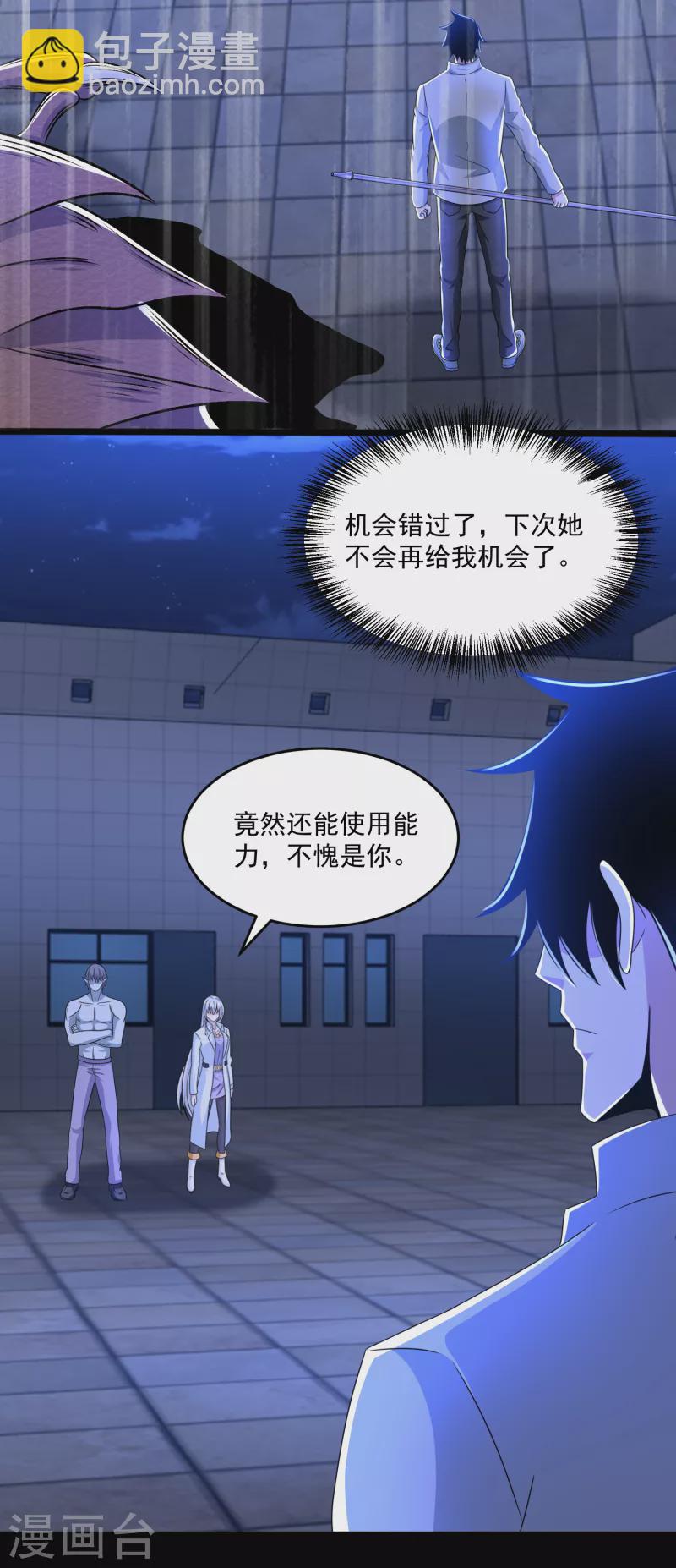 末世爲王 - 第408話 強敵 - 2