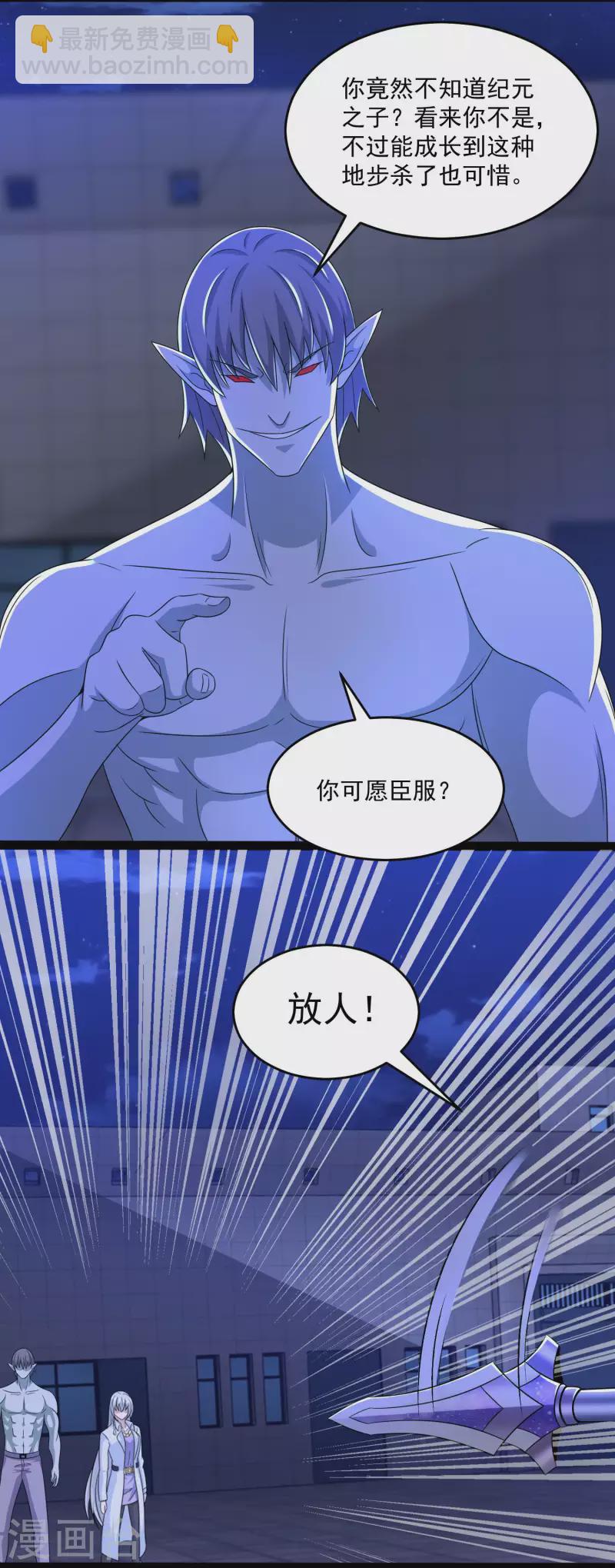 末世爲王 - 第408話 強敵 - 4