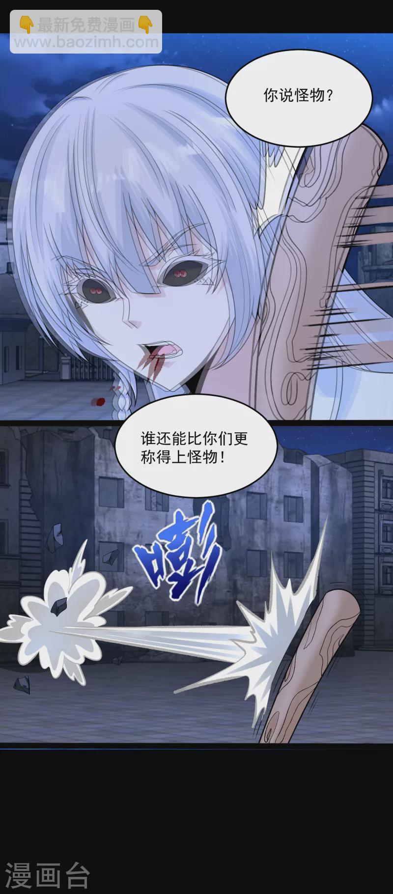 末世爲王 - 第410話 敗敵 - 2