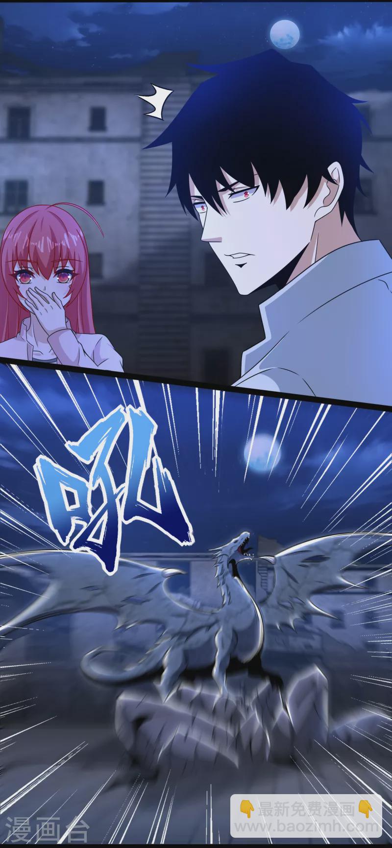 末世爲王 - 第412話 吞噬 - 1