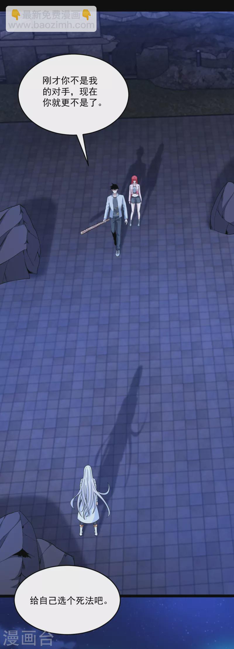 末世爲王 - 第412話 吞噬 - 5