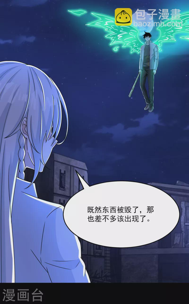 末世爲王 - 第412話 吞噬 - 6