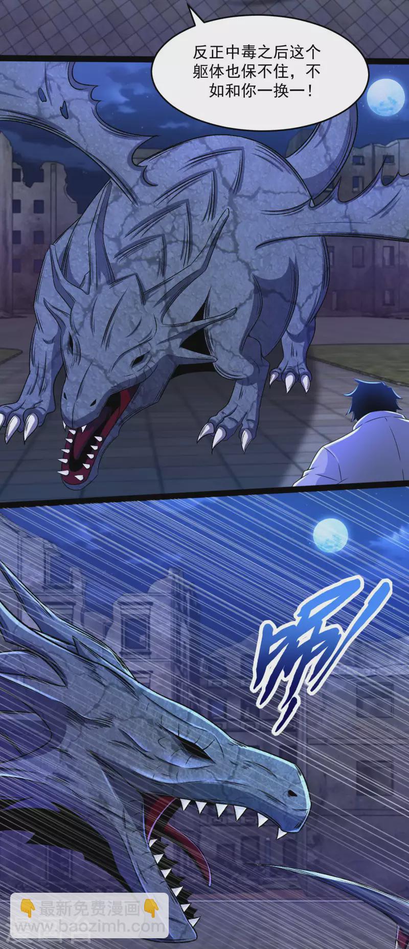 末世爲王 - 第414話 殺？ - 6