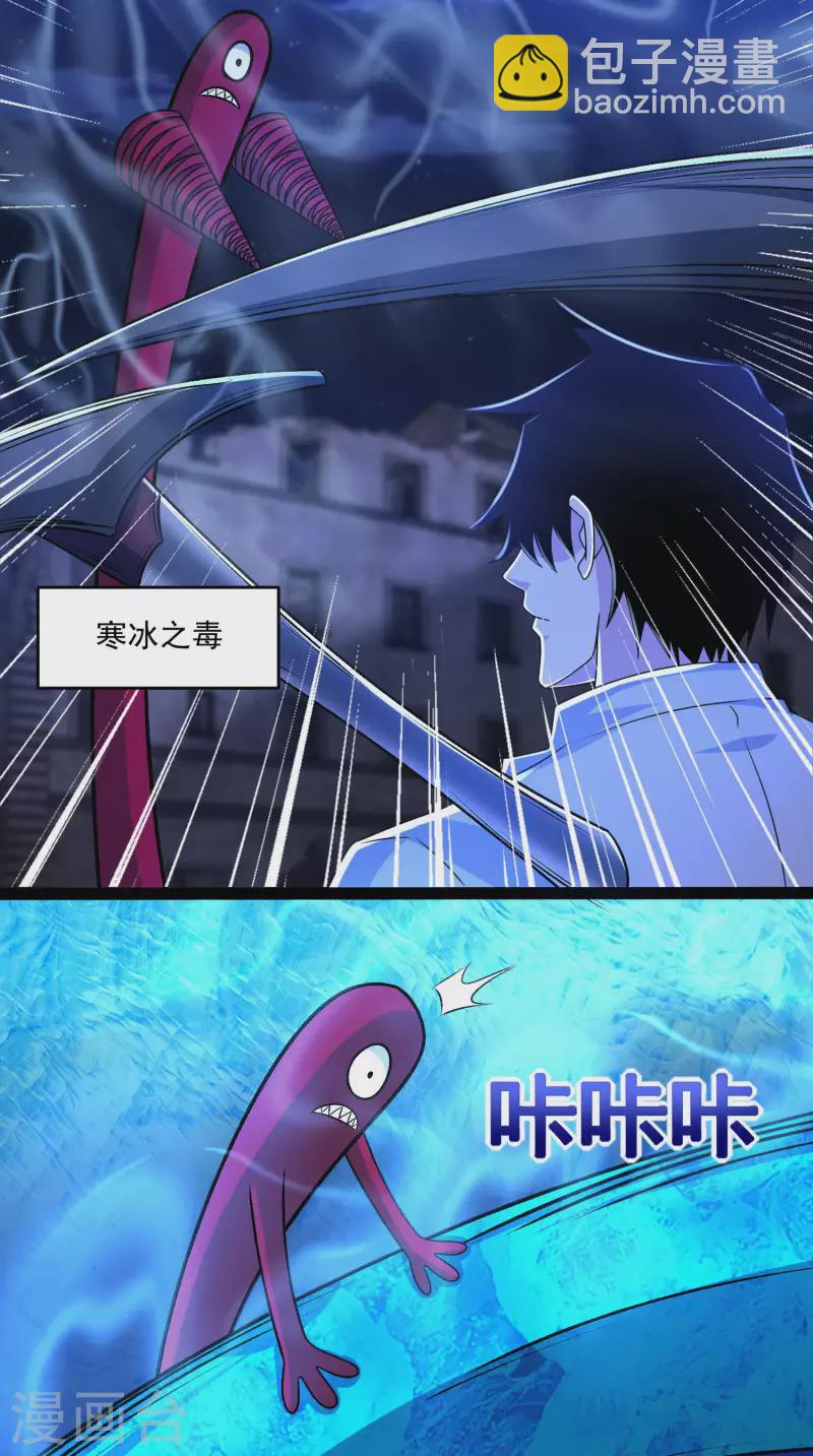 末世爲王 - 第414話 殺？ - 1