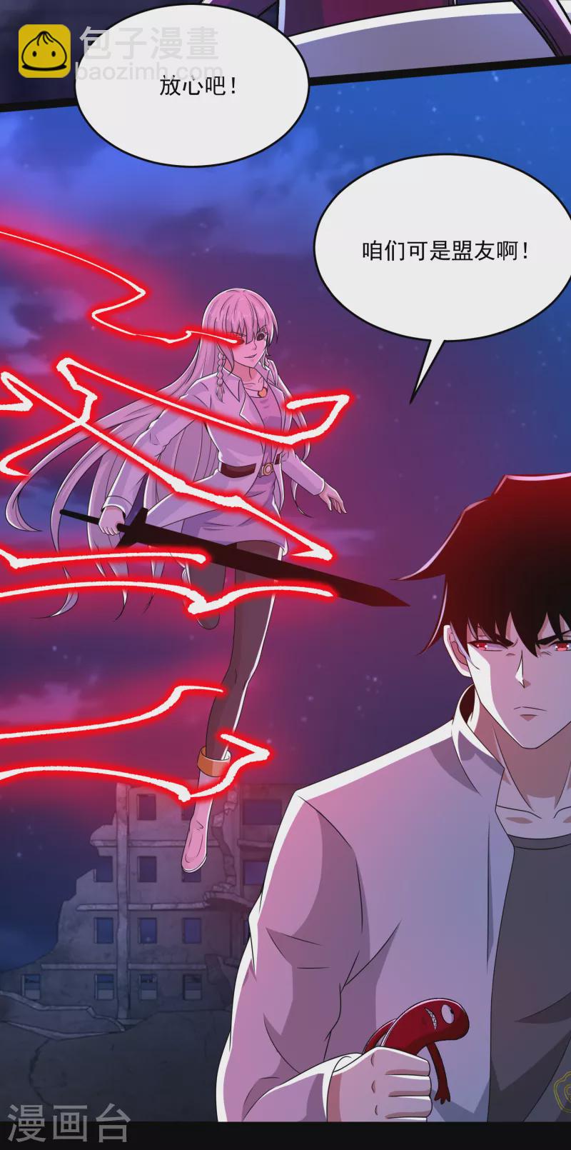 末世爲王 - 第414話 殺？ - 3