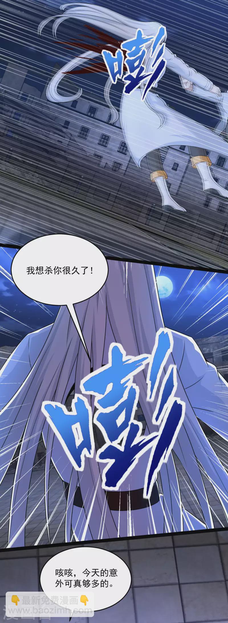 末世爲王 - 第414話 殺？ - 6