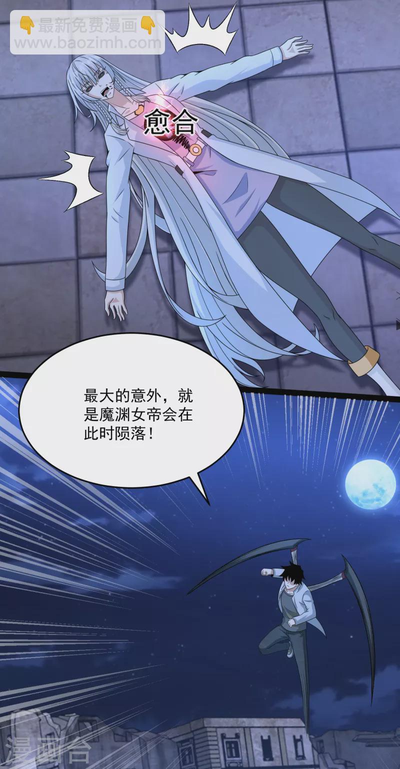 末世爲王 - 第414話 殺？ - 1