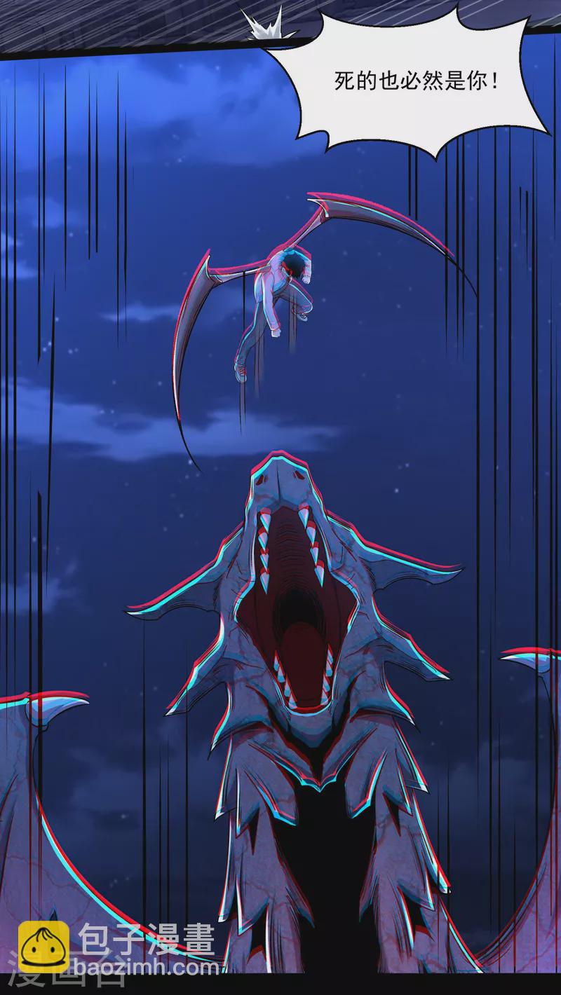 末世爲王 - 第414話 殺？ - 6