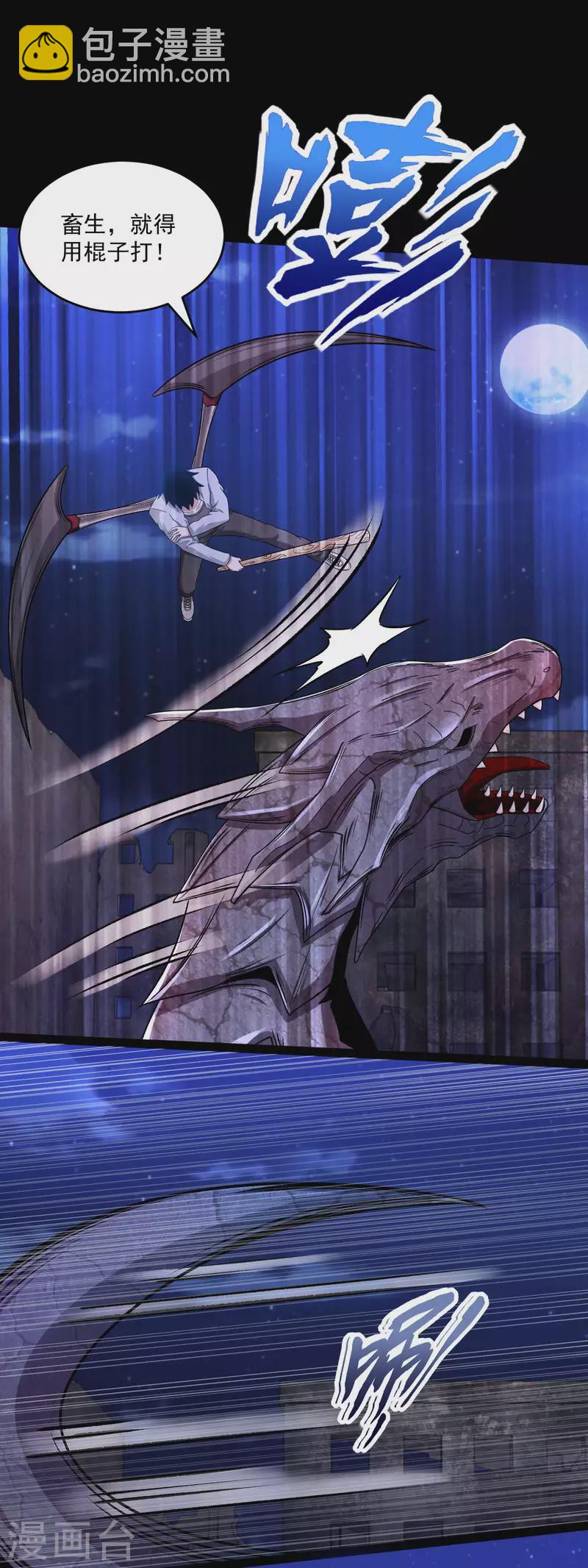 末世爲王 - 第414話 殺？ - 2