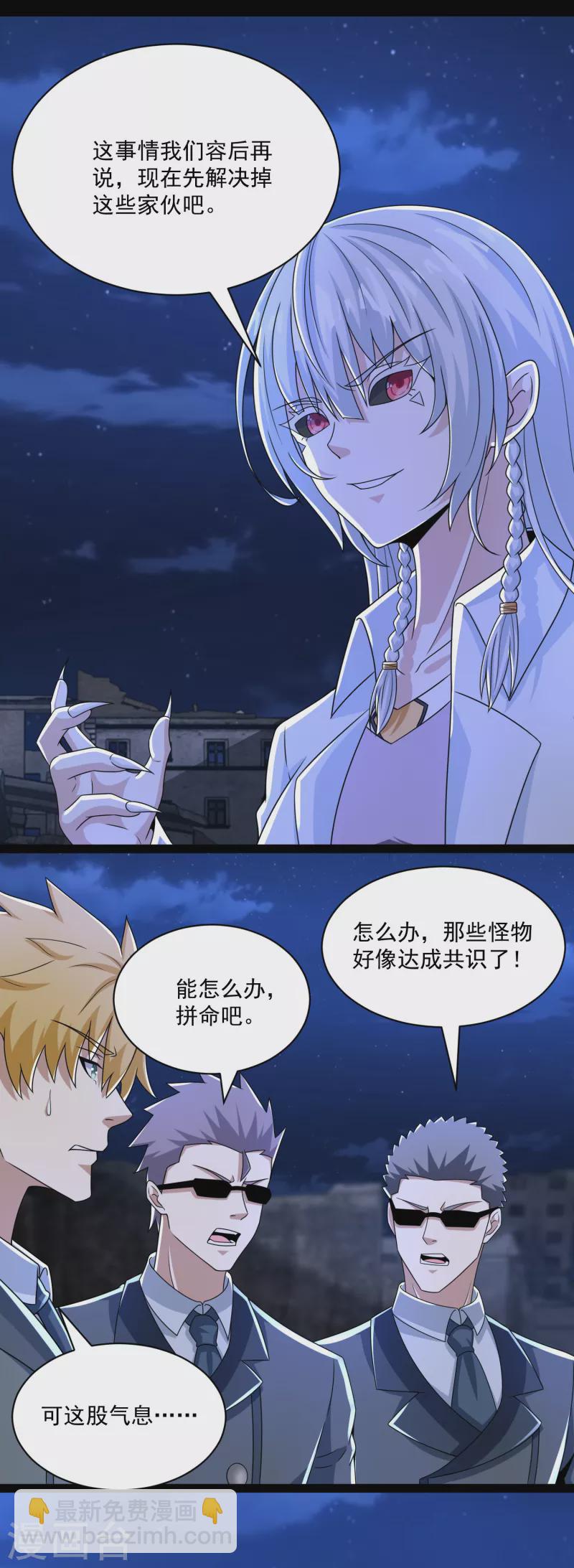 末世爲王 - 第416話 放棄 - 1