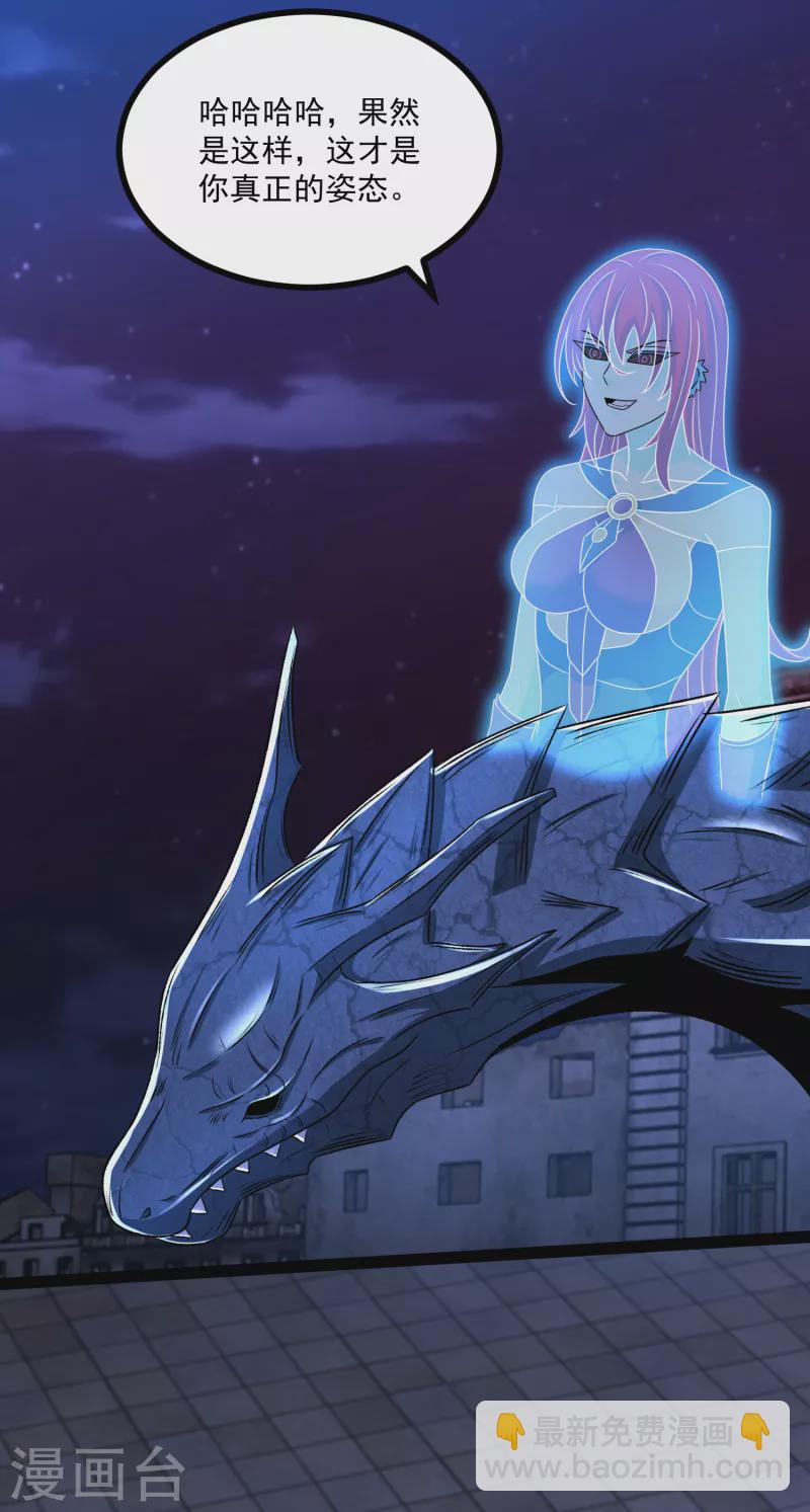 末世爲王 - 第416話 放棄 - 4