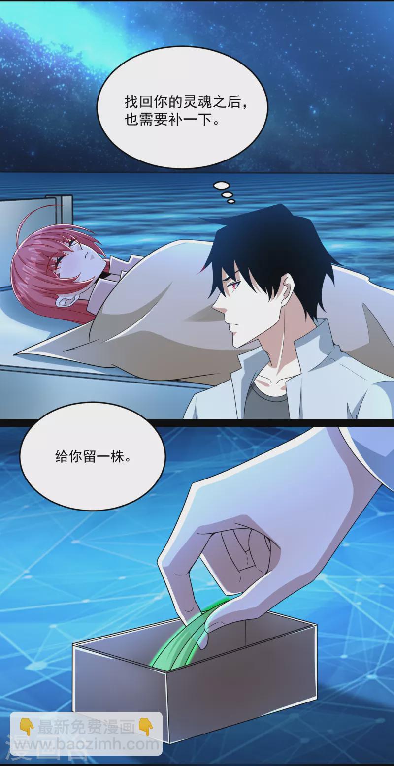 末世爲王 - 第422話 準備 - 4