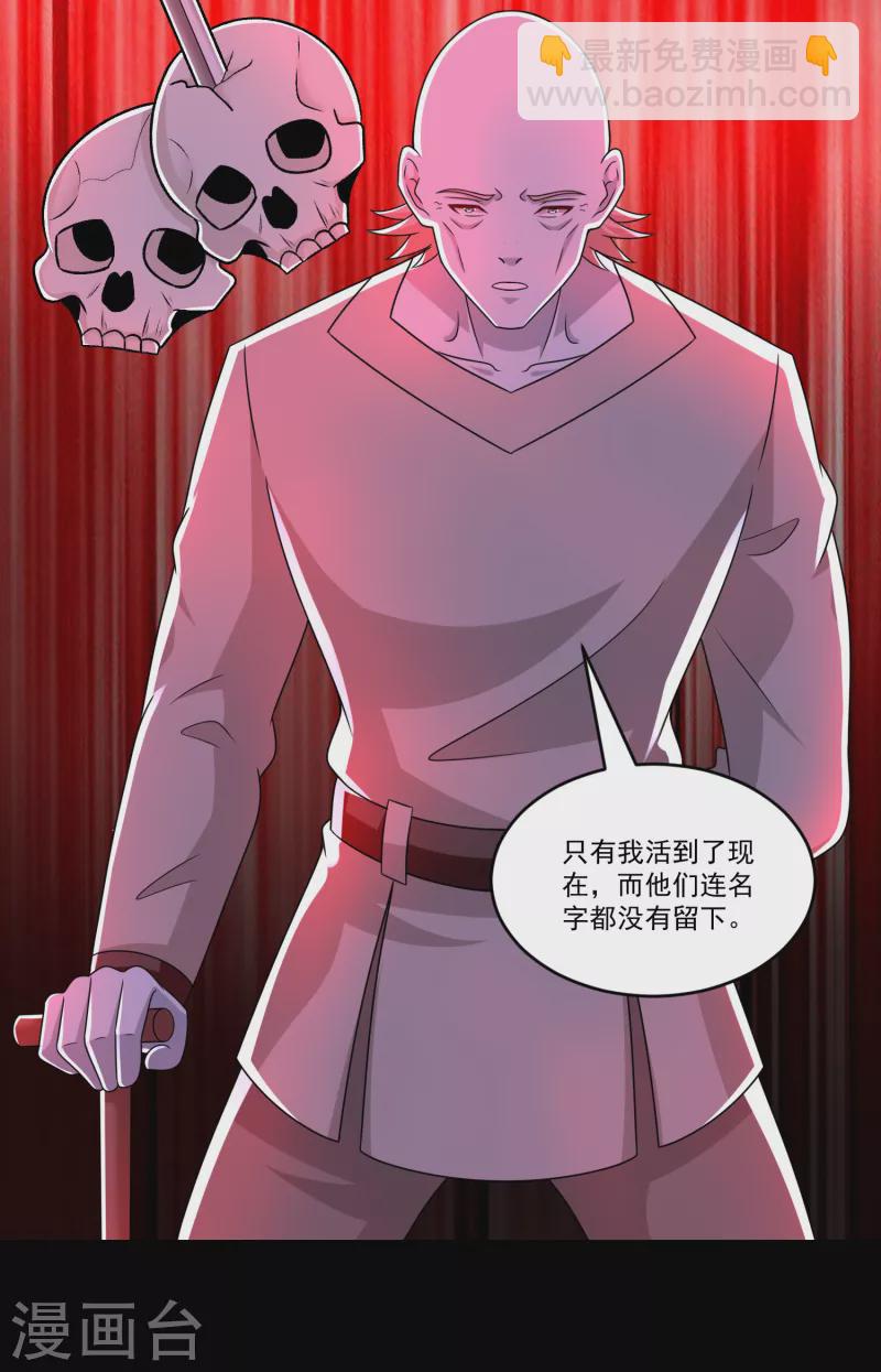 末世爲王 - 第422話 準備 - 4