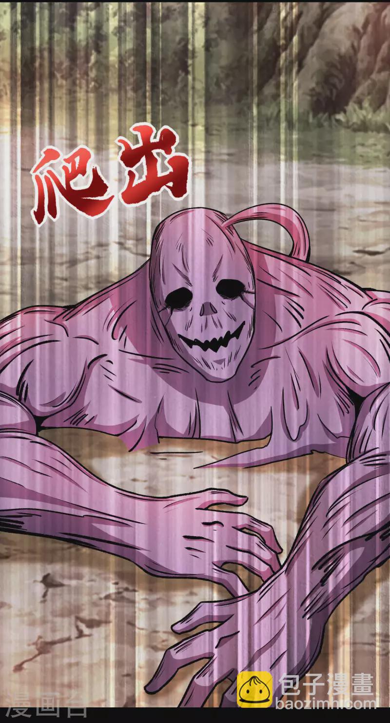 末世爲王 - 第426話 退讓 - 4