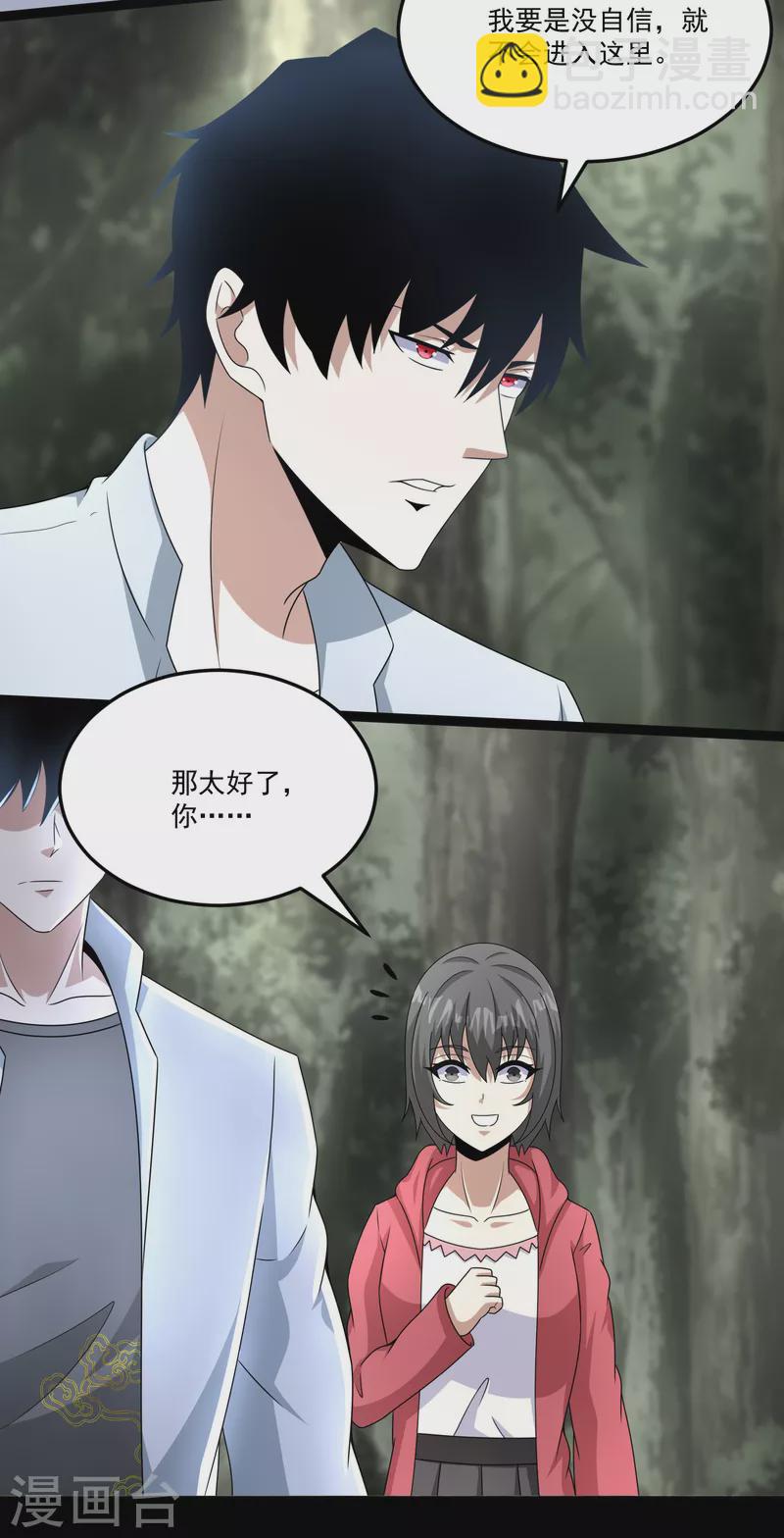 末世爲王 - 第426話 退讓 - 1