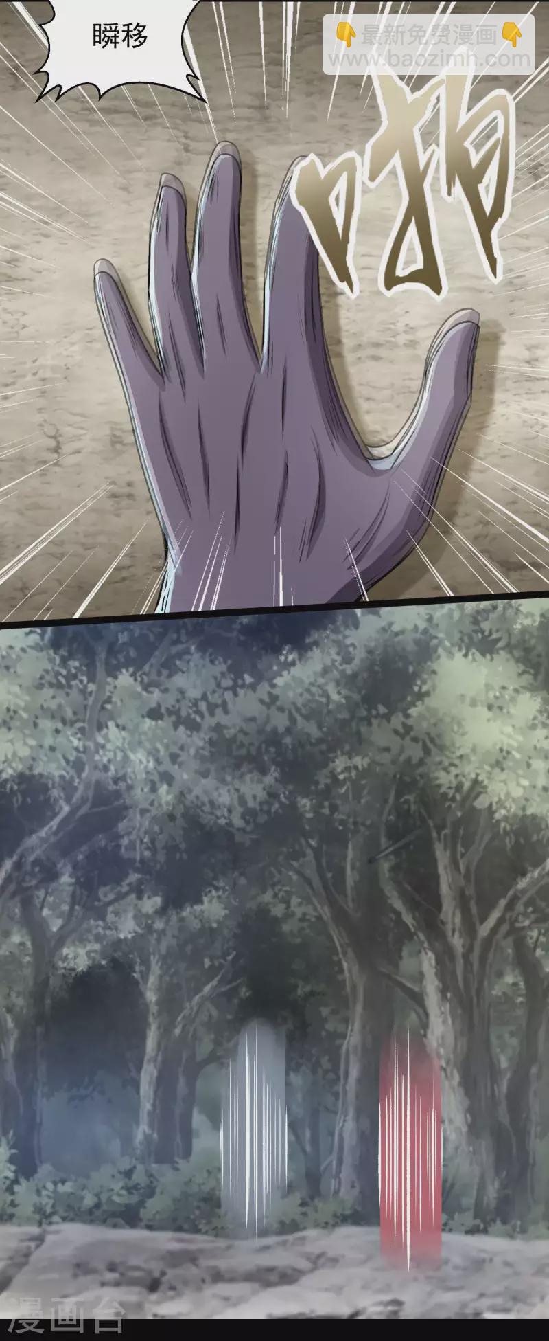 末世爲王 - 第426話 退讓 - 4