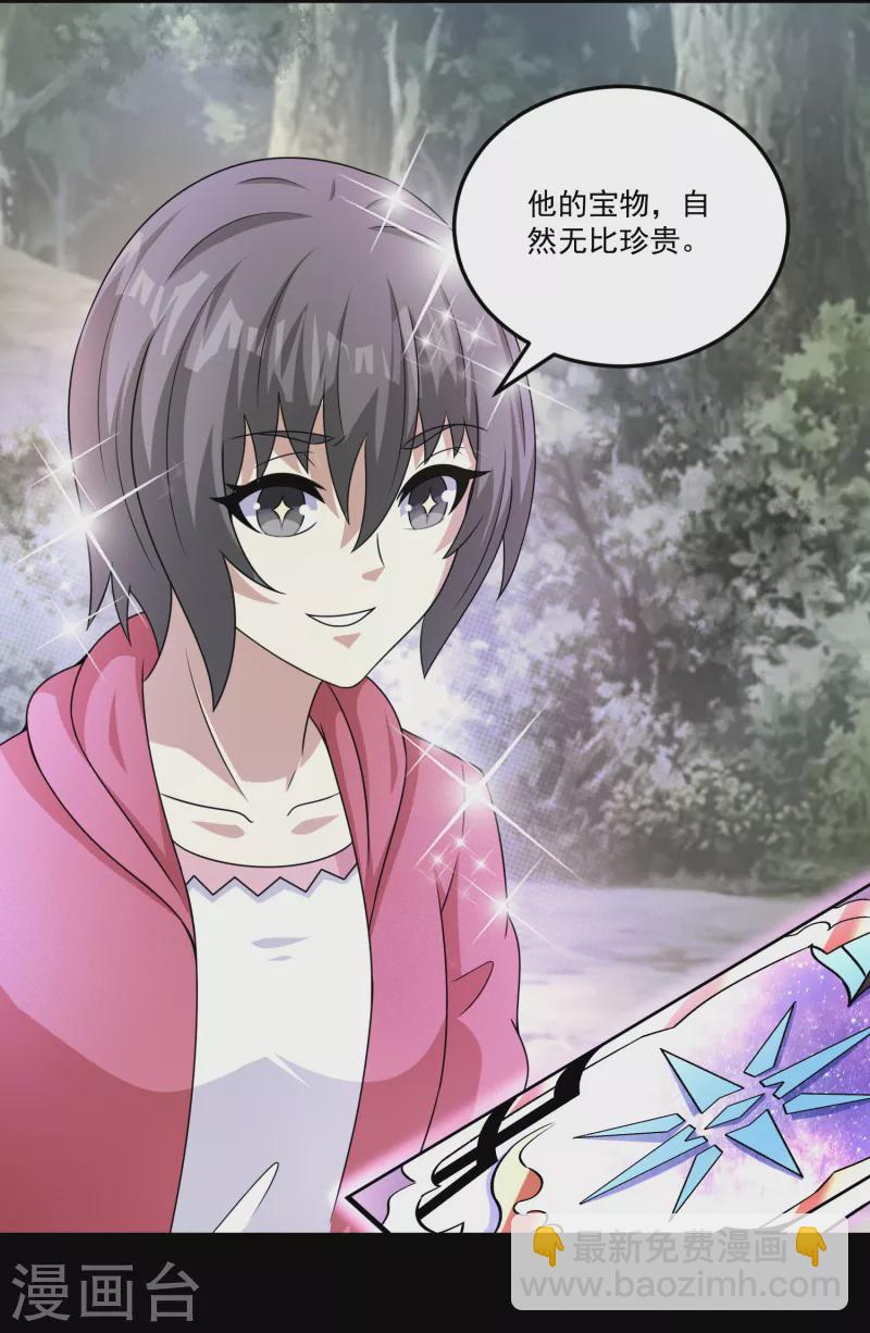 末世爲王 - 第426話 退讓 - 4