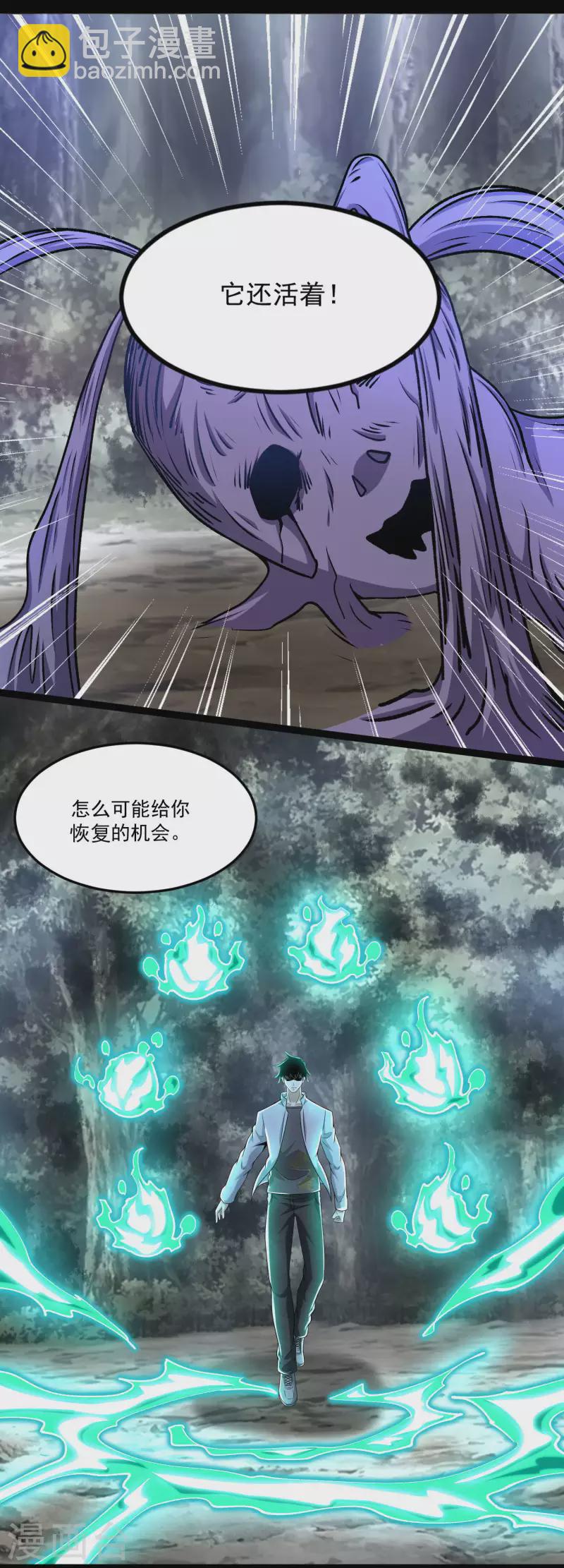 末世爲王 - 第426話 退讓 - 5