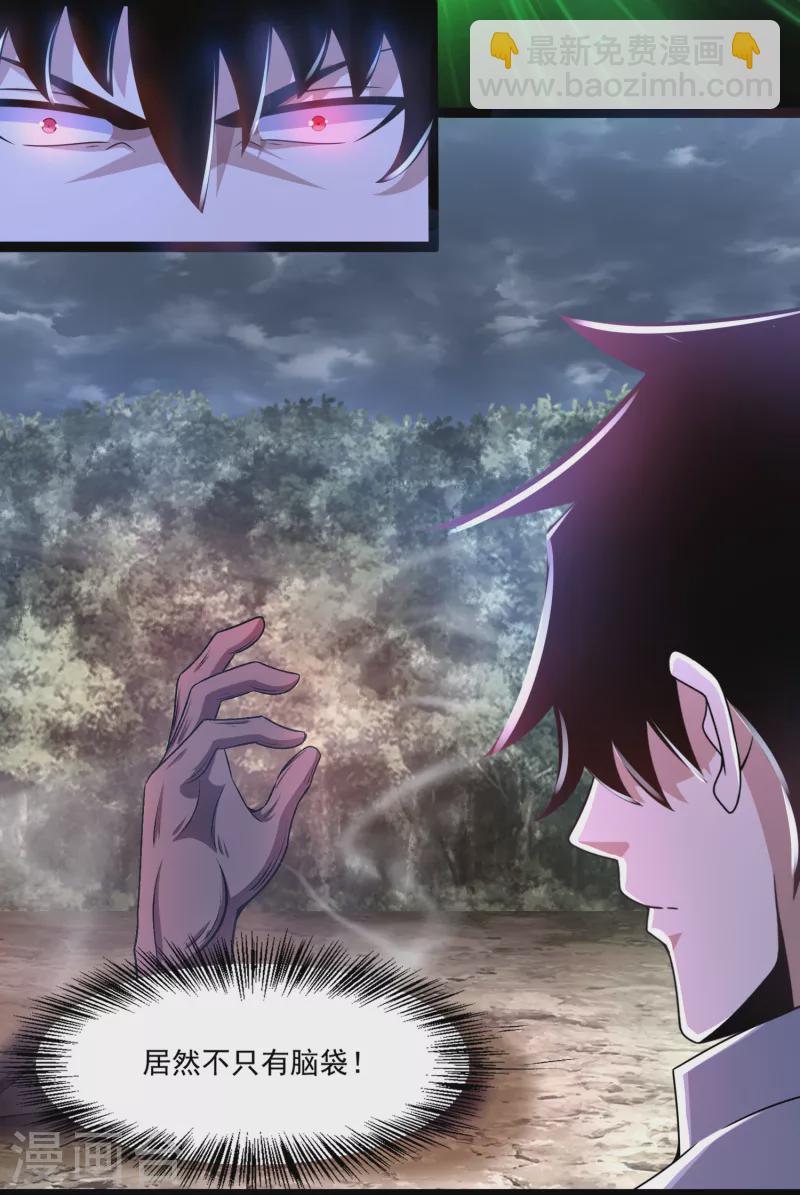 末世爲王 - 第426話 退讓 - 3