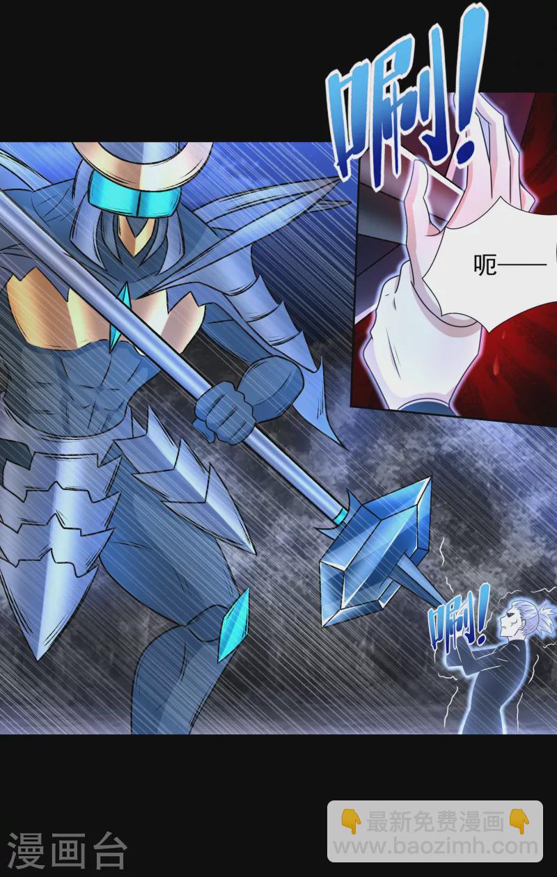 末世爲王 - 第434話 圍攻 - 3