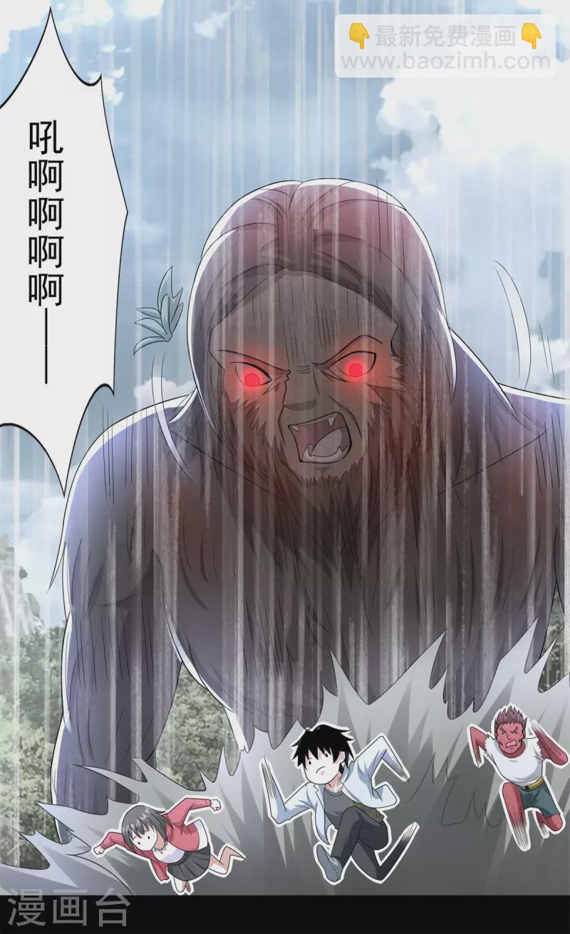 末世爲王 - 第438話 前進 - 1