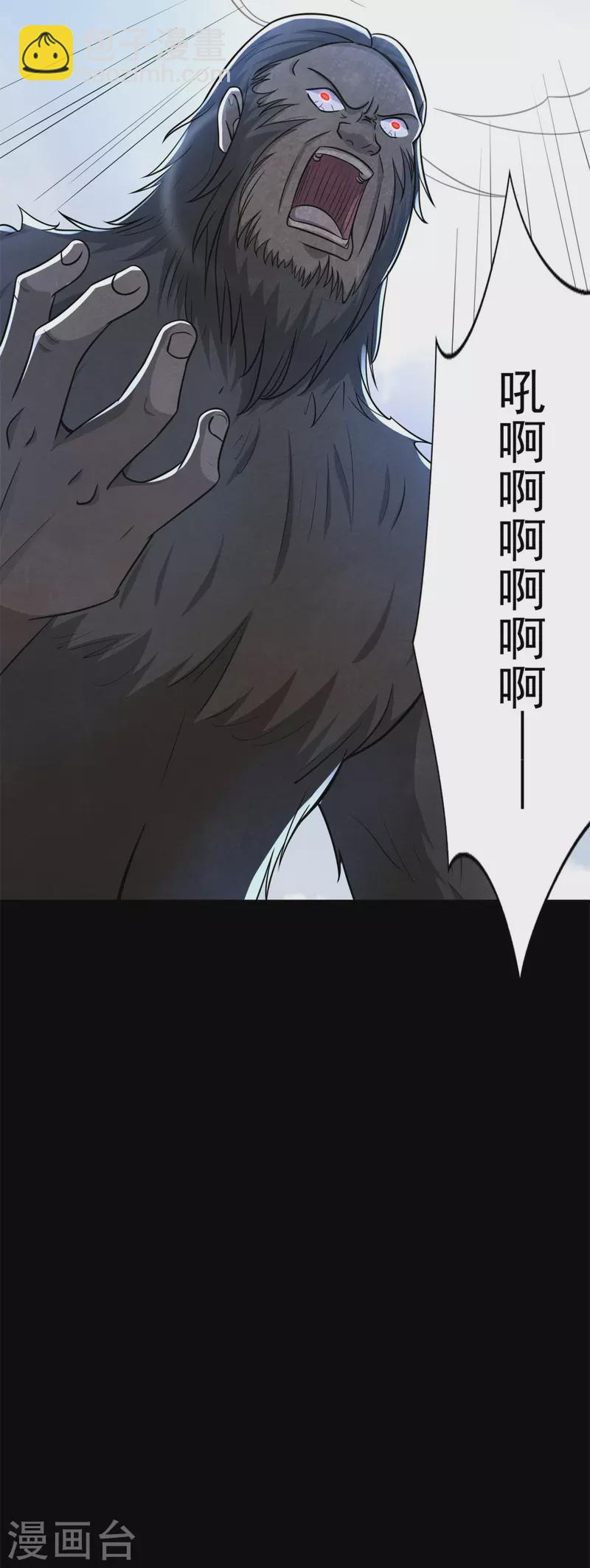 末世为王 - 第438话 前进 - 1