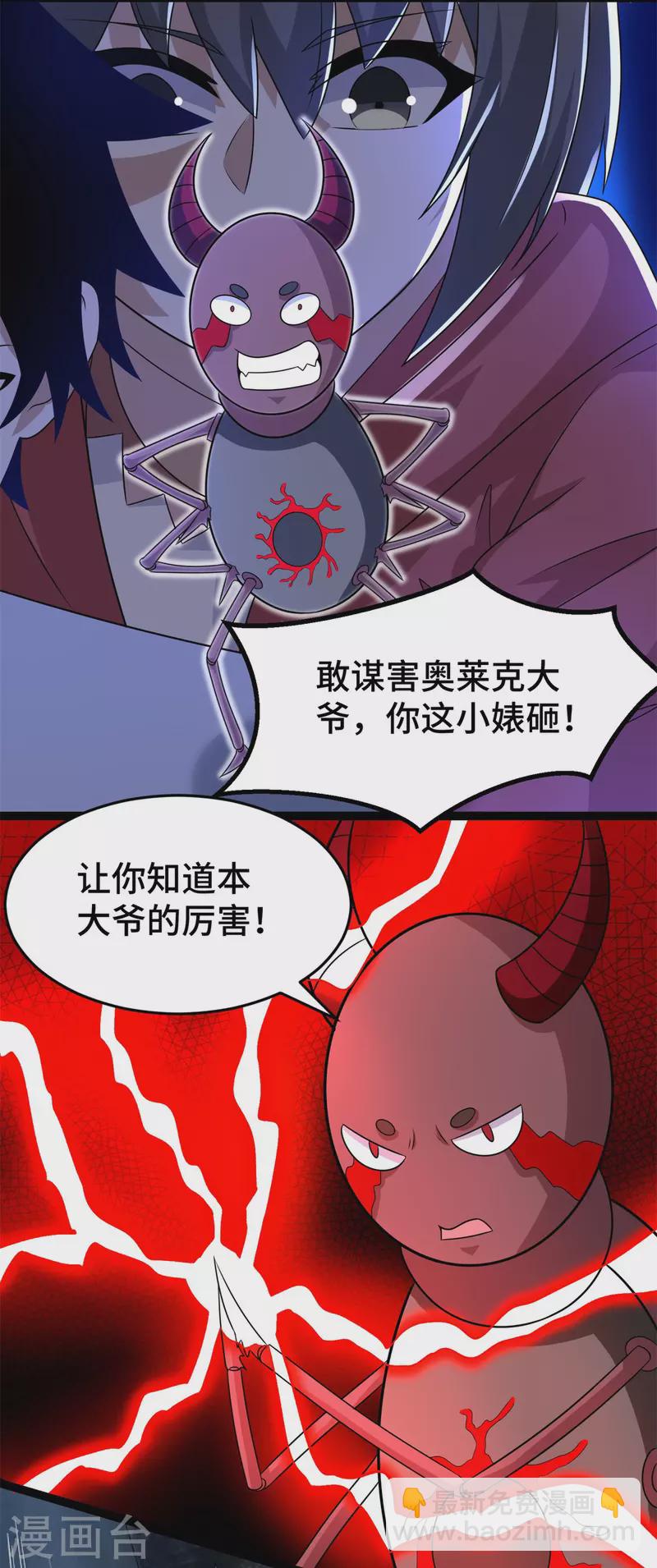 末世爲王 - 第440話 暗鬥 - 3