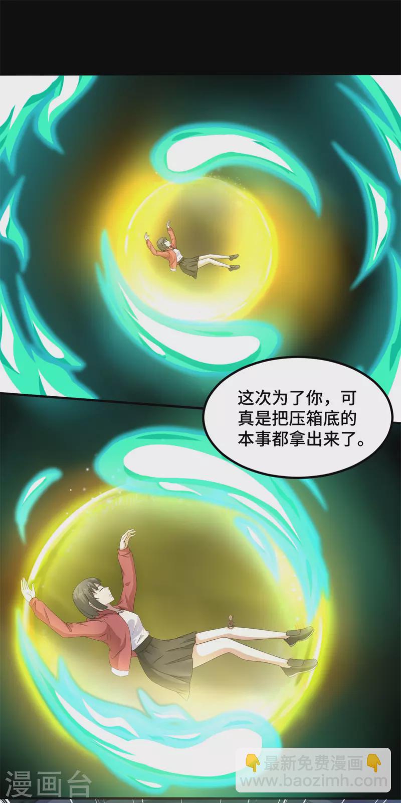 末世爲王 - 第444話 硬碰硬 - 5