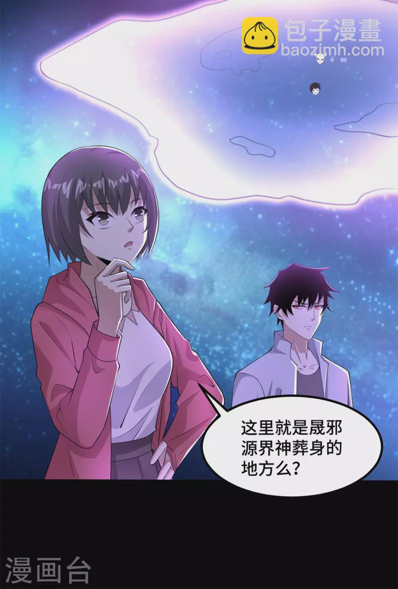 末世爲王 - 第446話 各方動向 - 2