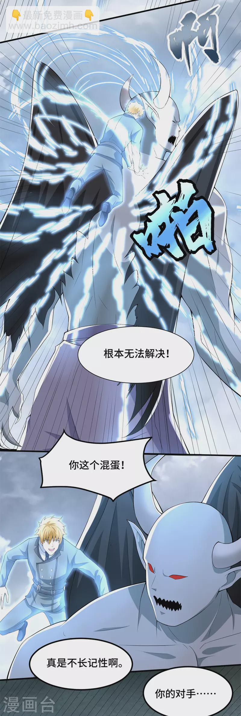 末世爲王 - 第448話 激戰 - 5