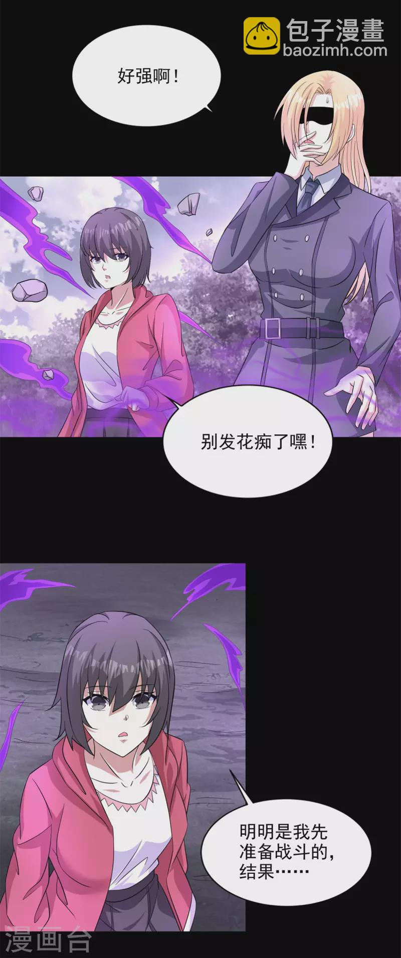 末世爲王 - 第454話 詛咒之獸 - 4