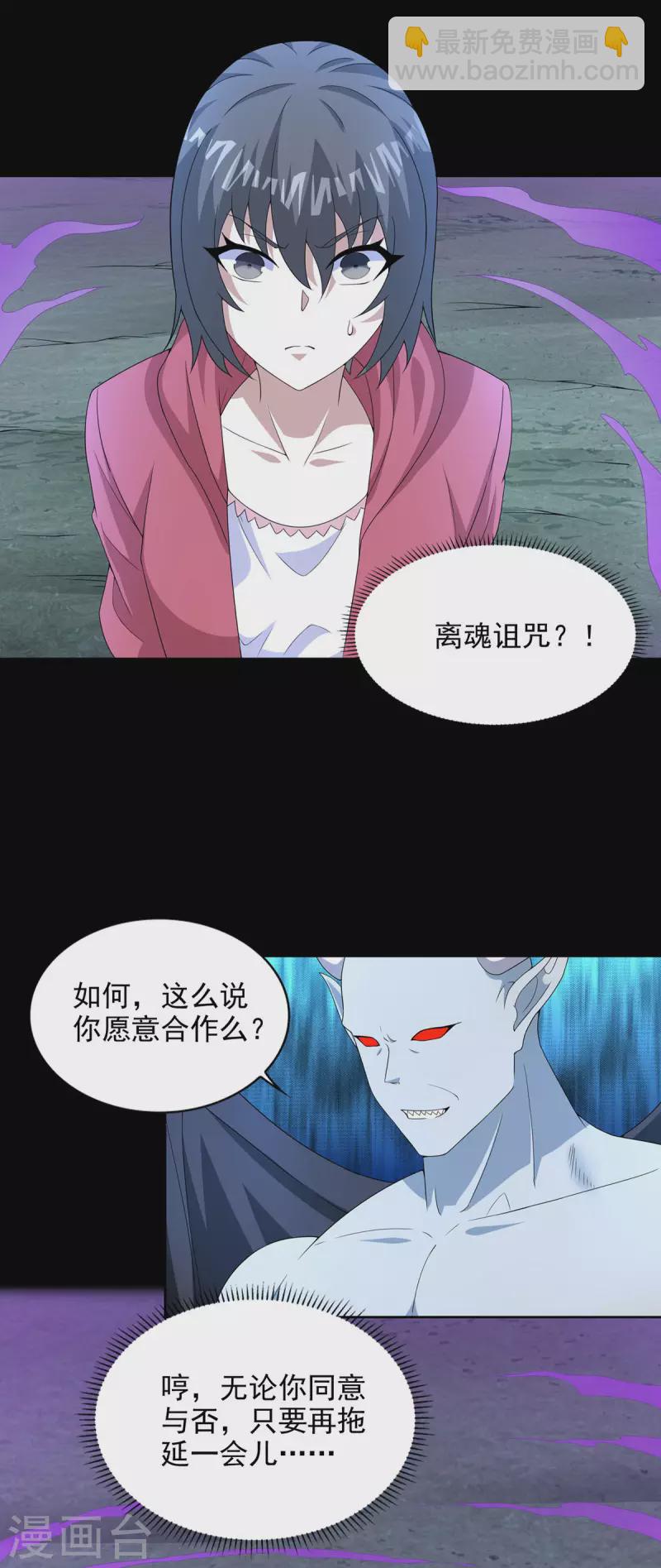 末世爲王 - 第458話 開戰 - 1