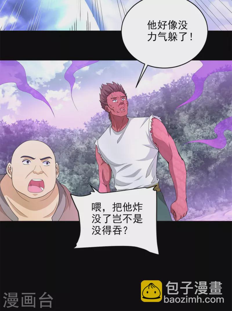 末世爲王 - 第460話 焦灼 - 4