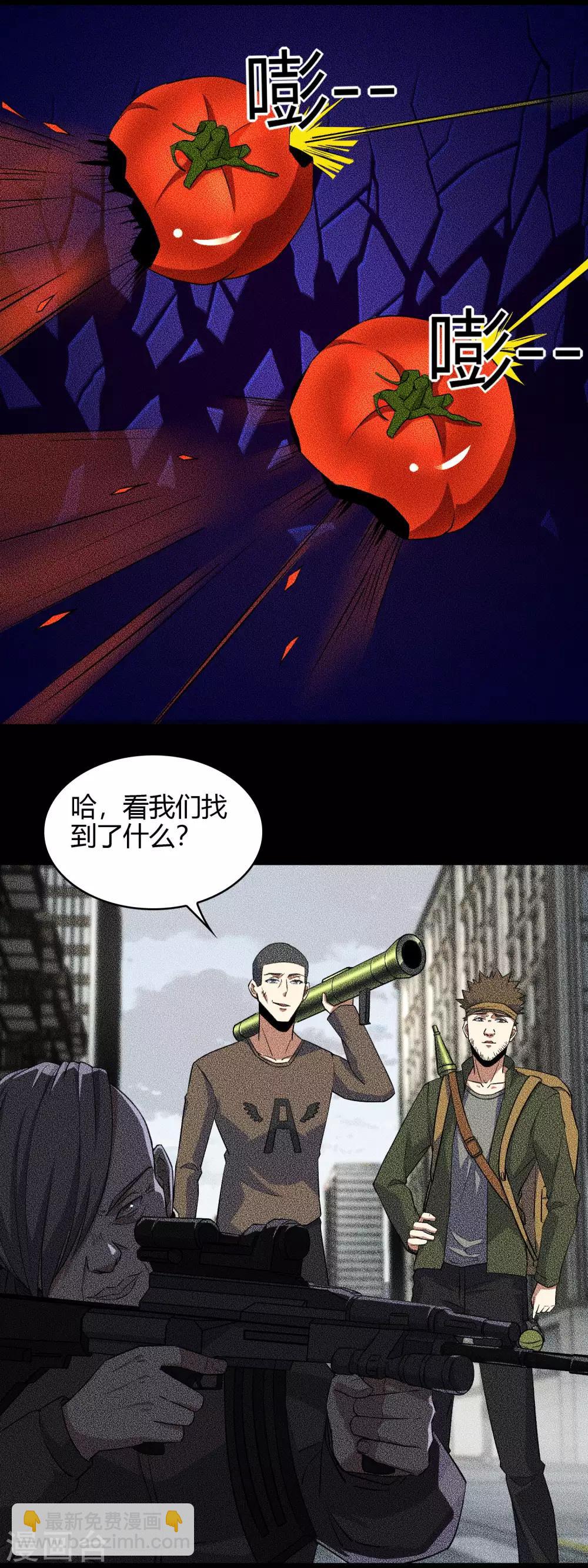 末世为王 - 第46话 凄惨的张枫 - 2